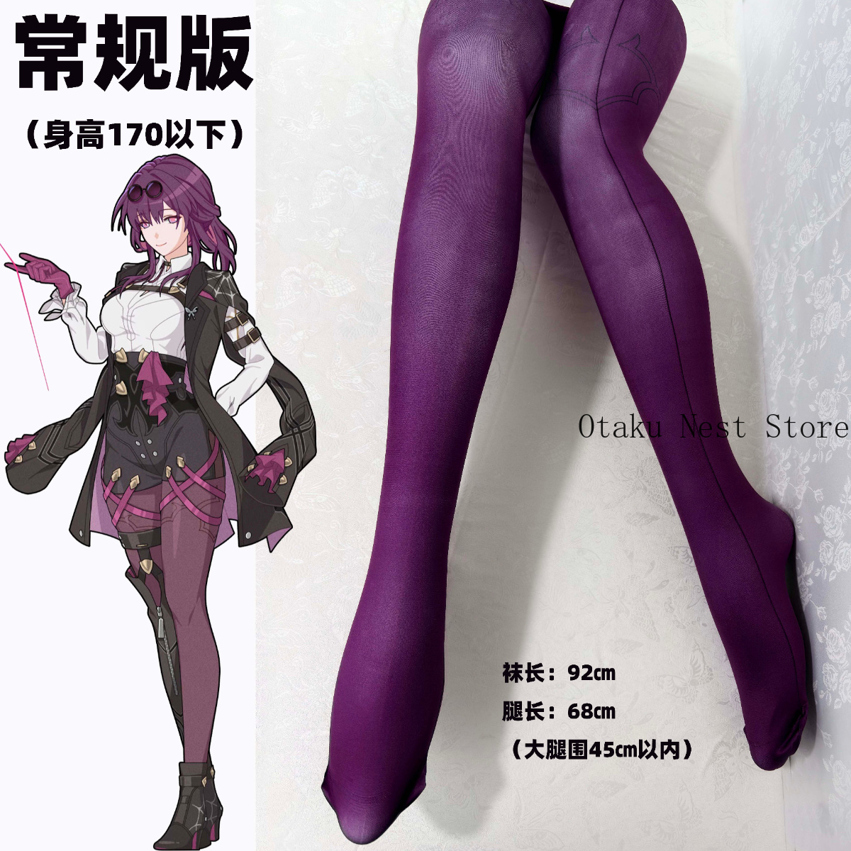 Women Accessories To Gift - Anime Honkai：Star Rail Kafka Cosplay Clothes