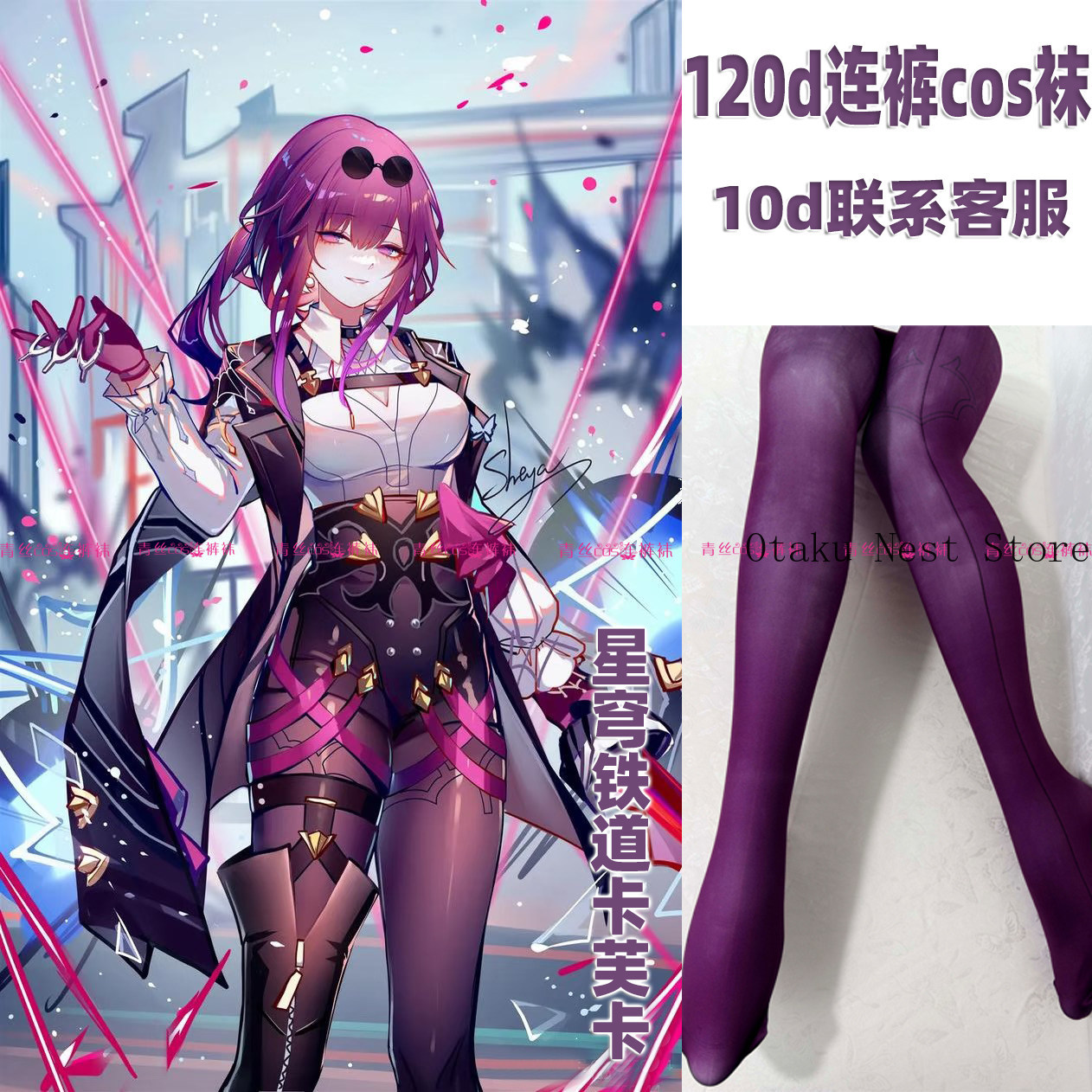 Anime Honkai：Star Rail Kafka C - Women Accessories To Gift ulasan dan harga